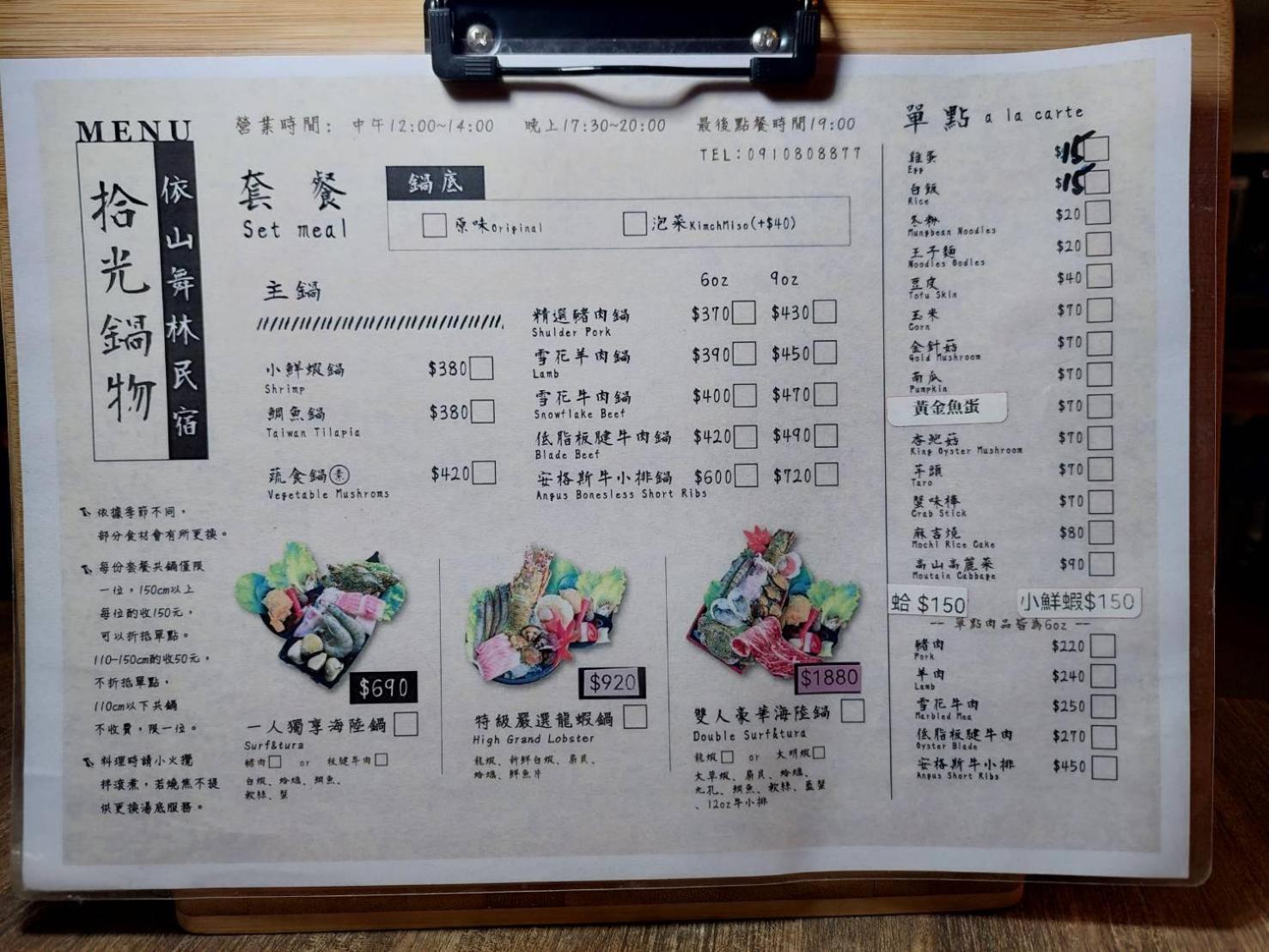 清境依山舞林民宿 Женай Екстер'єр фото